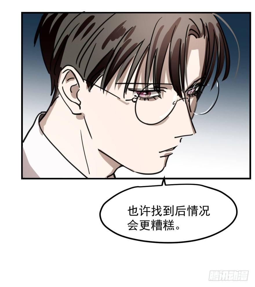 第十话 龙的本性19