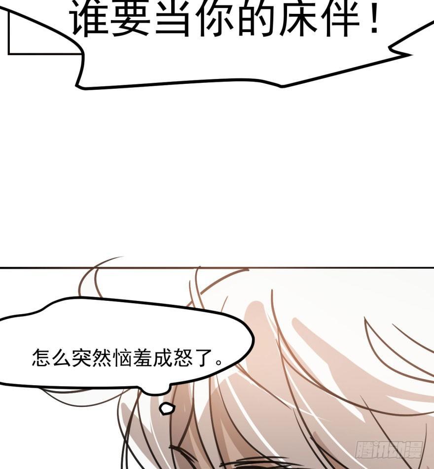 第三十九话 晴天霹雳45