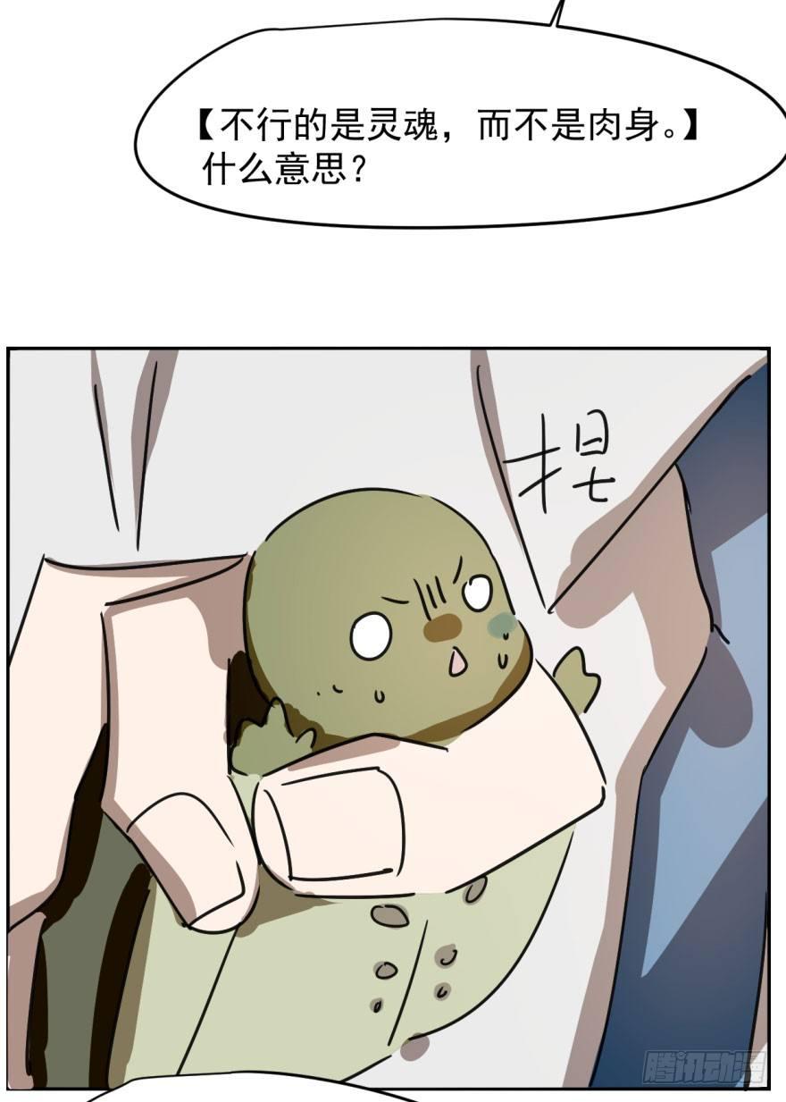 第十三话 措手不及59