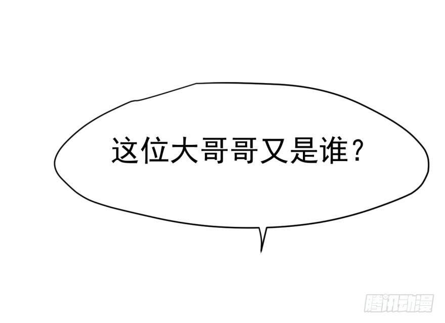 第五十七话 美人哥哥22