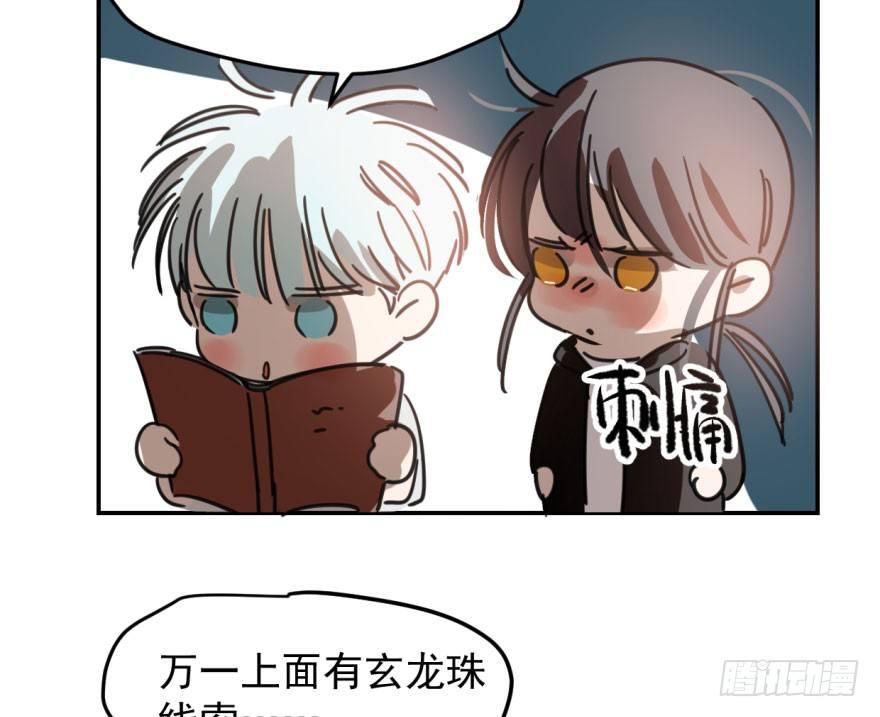 第四十五话 离家出走81