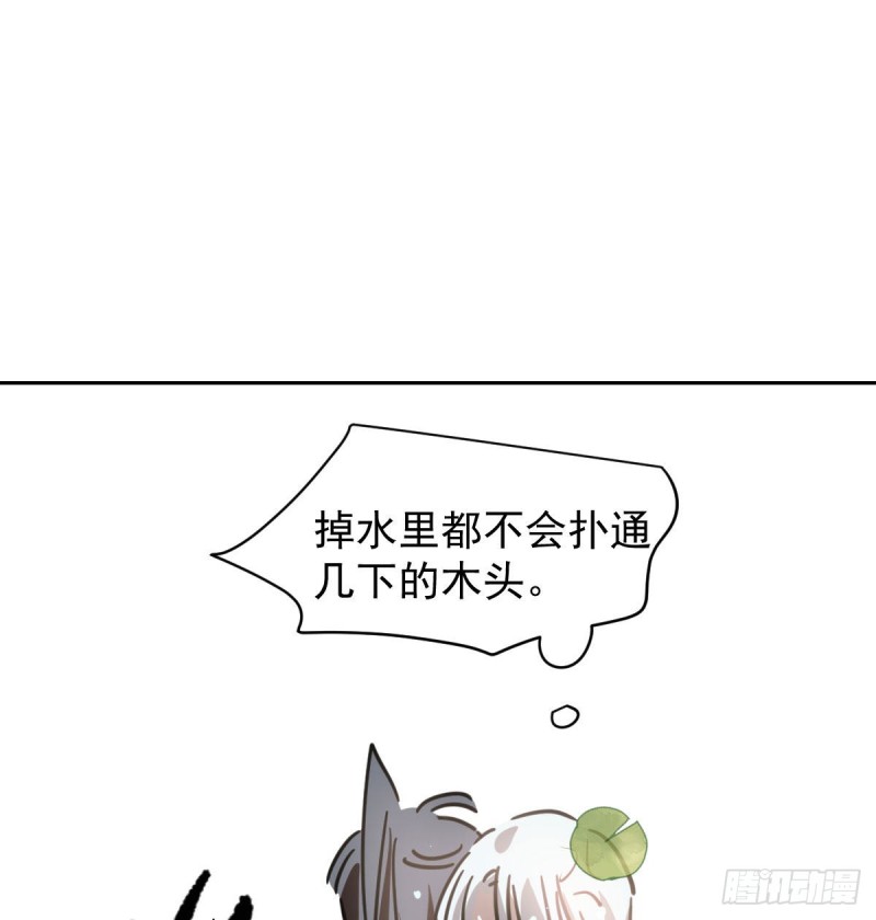 第109话 师兄醒啦！29