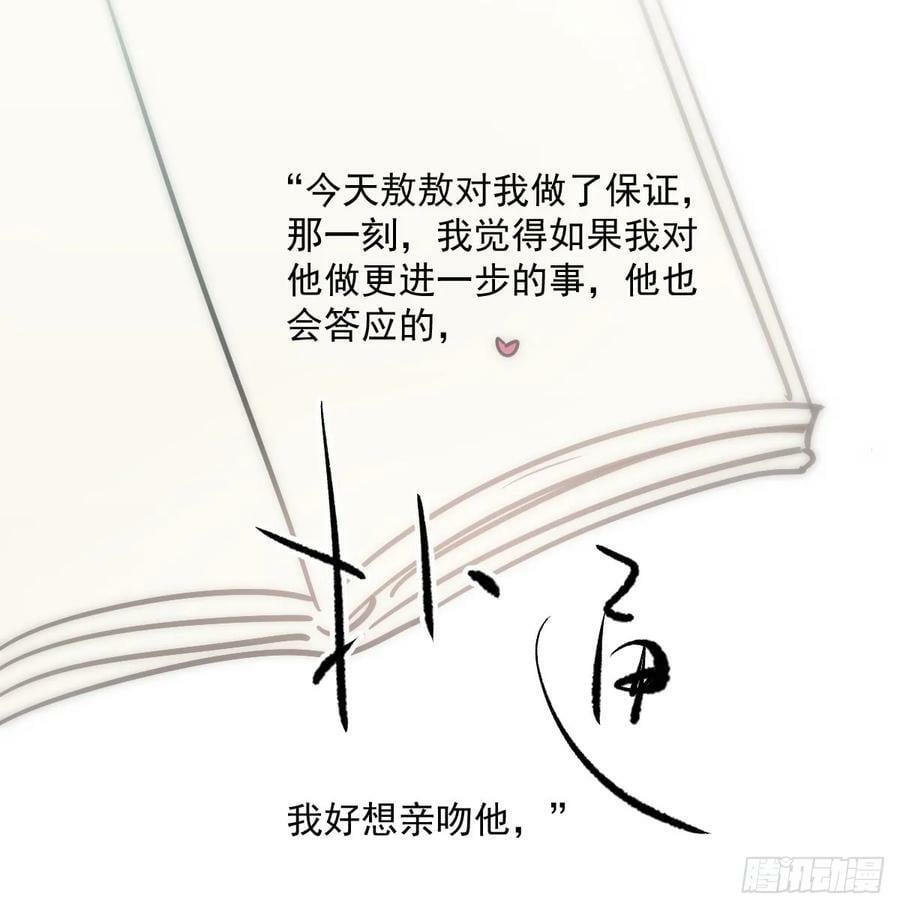 第225话 心上人65
