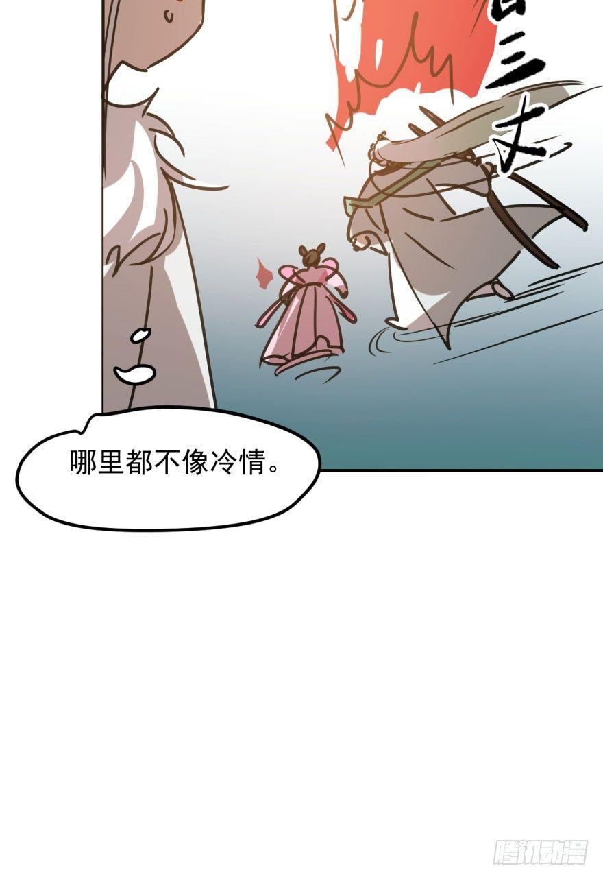 第四十一话 刚要动手30