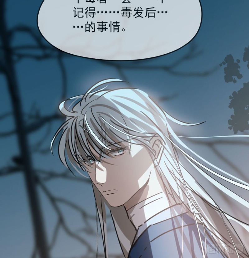 第129话 情蛊毒咋回事52