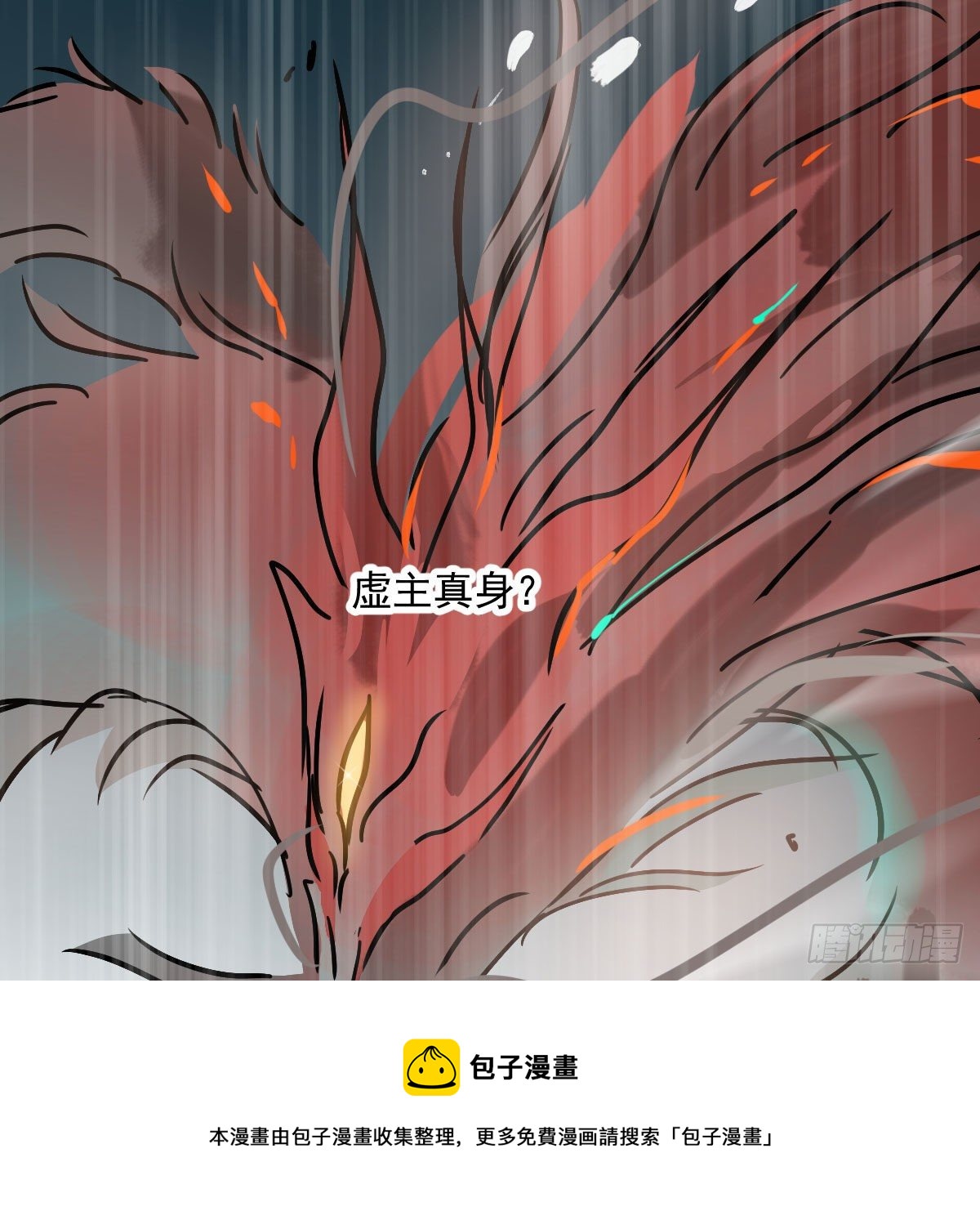 第182话 虚界之主60