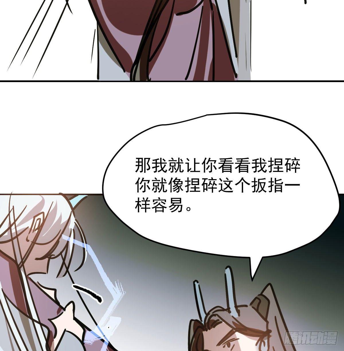 第八十九话 敖敖打人17