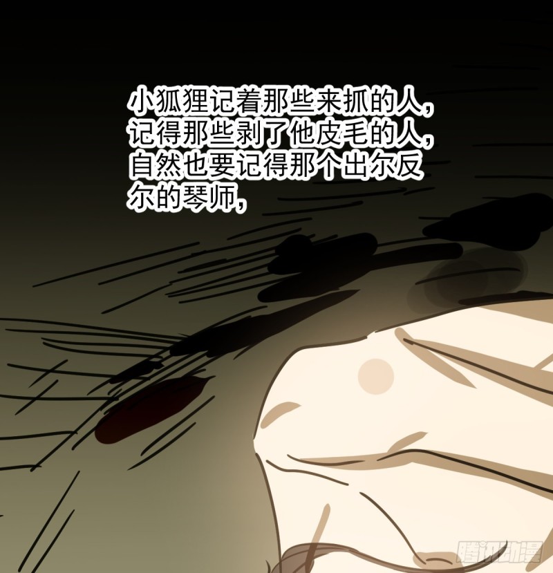 第132话 枝落无声43