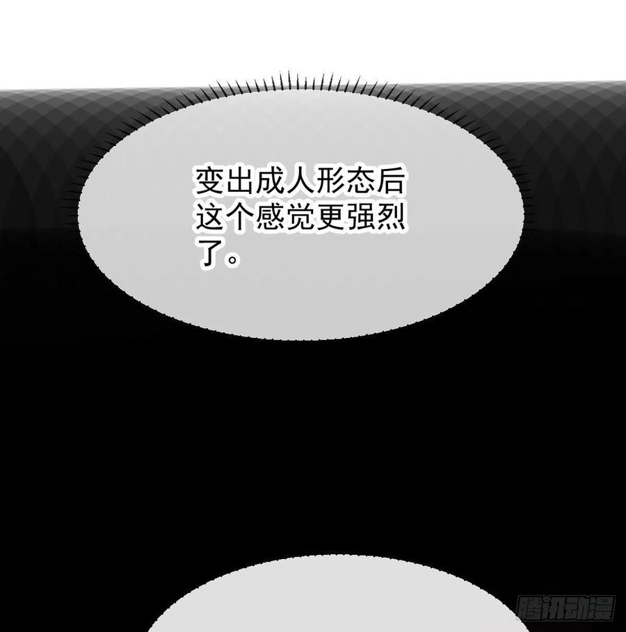 第155话 为你穿衣17