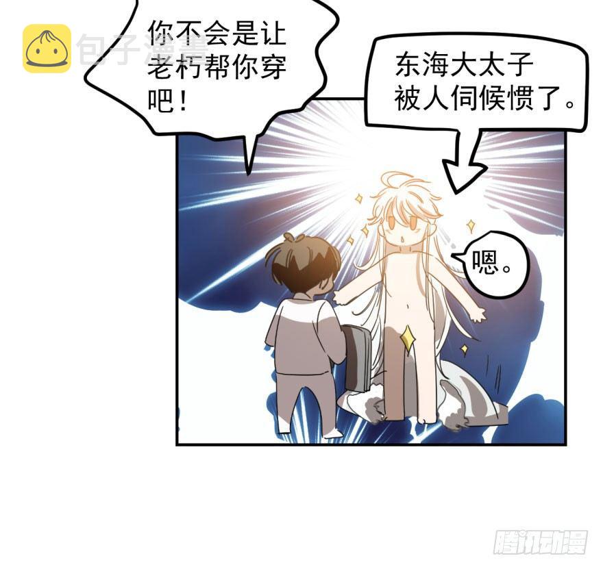 第二十一话 到底谁先54