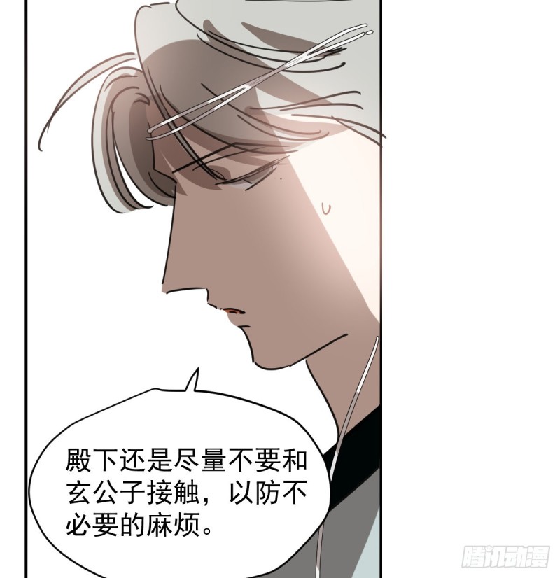 第133话 玄龙珠33