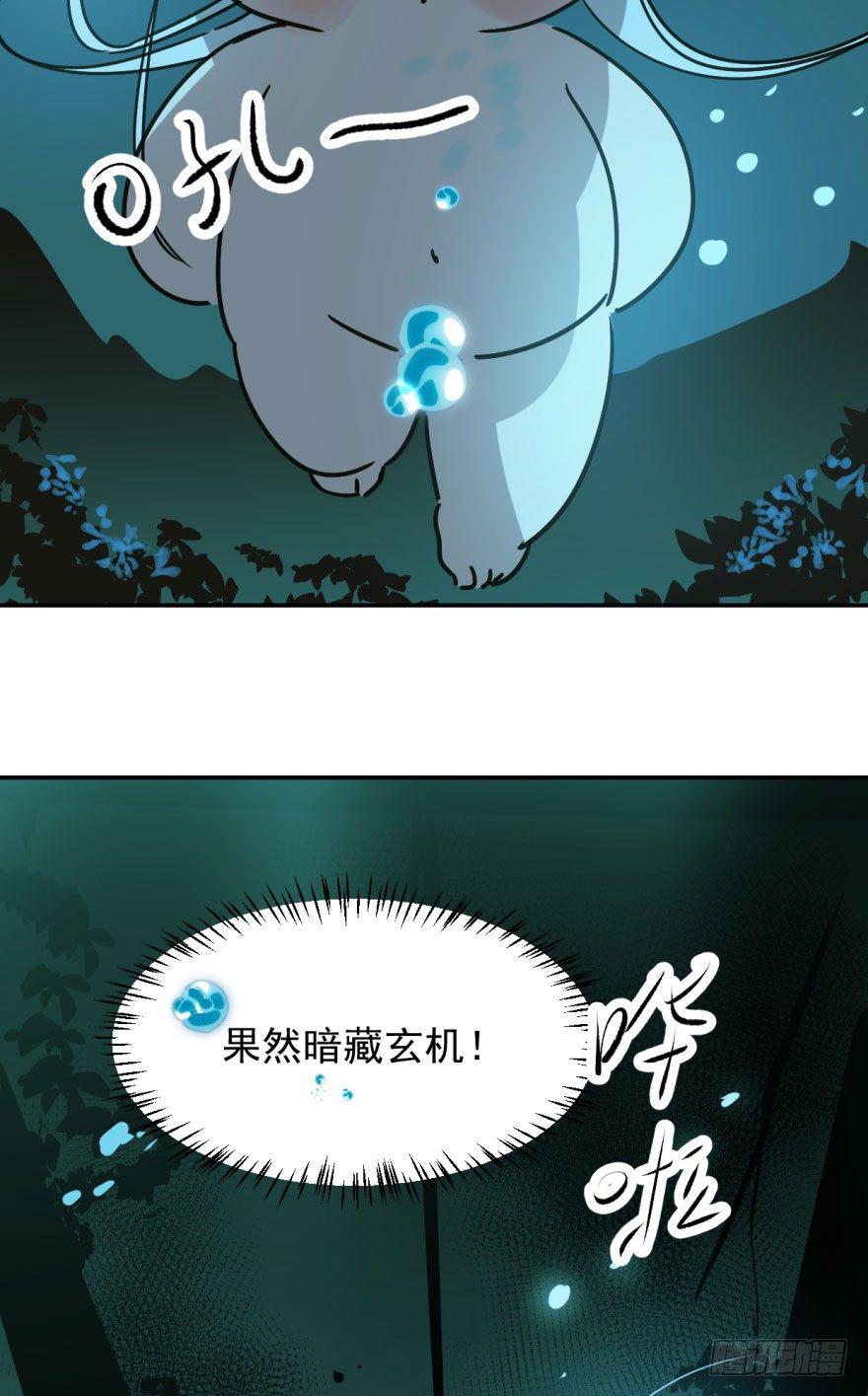 第十九话 意外发现42