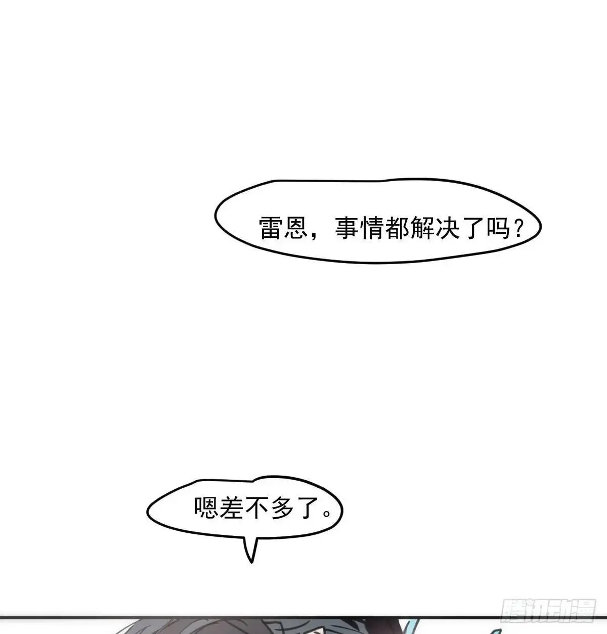 第252话 此时此刻2