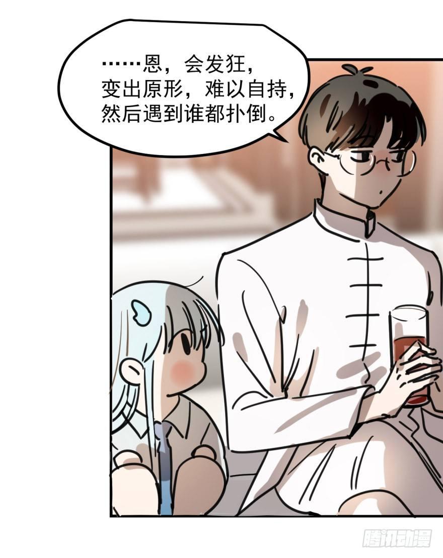 第十话 龙的本性27