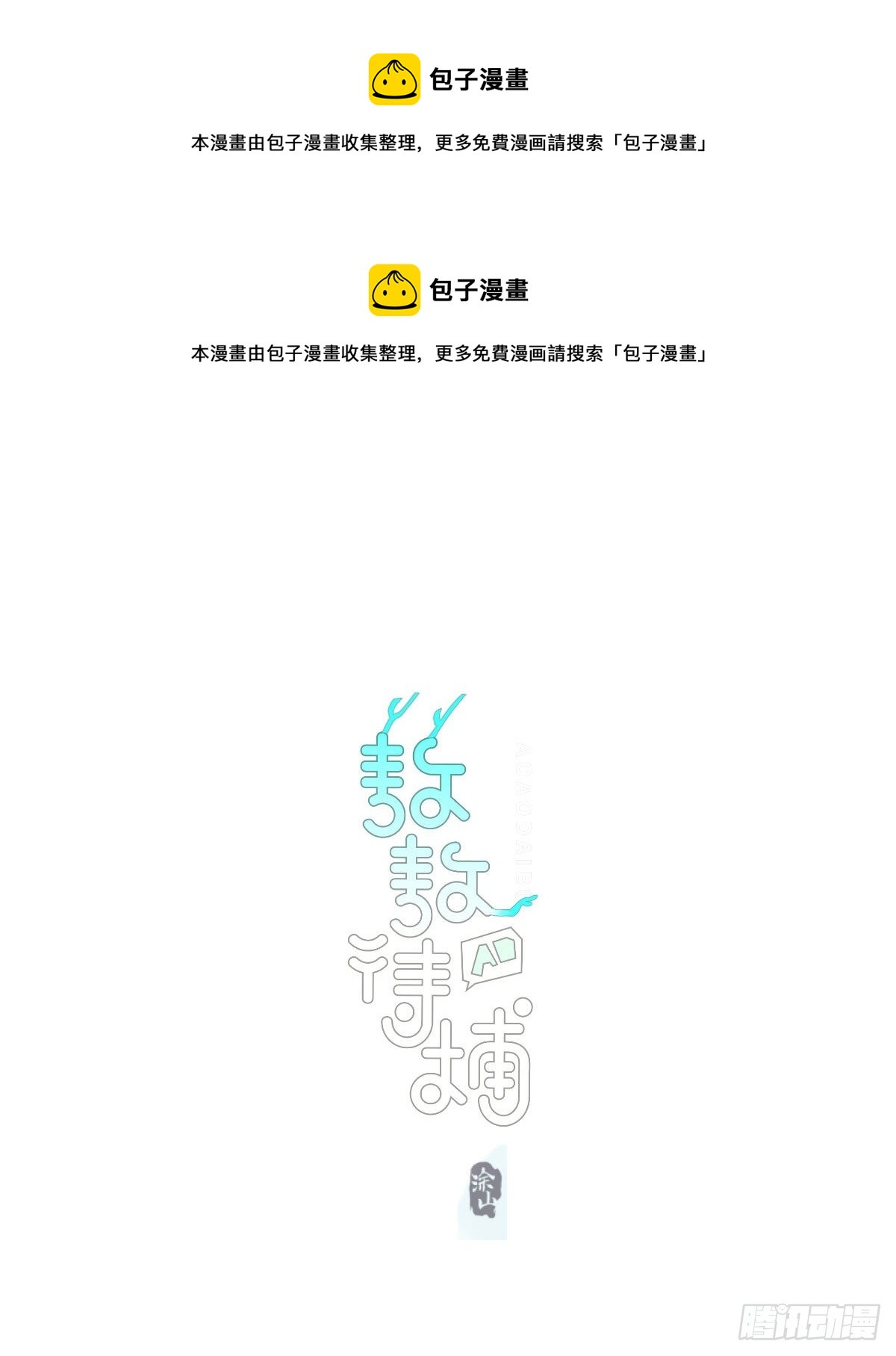 第208话 三年之约0