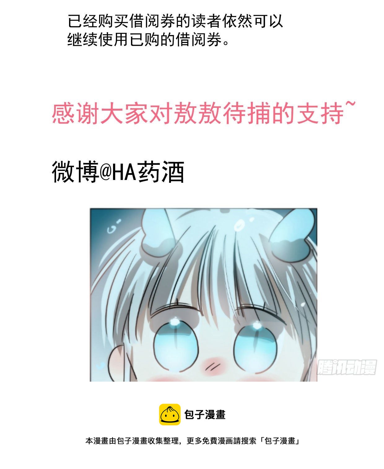 第181话 慢慢俯身92