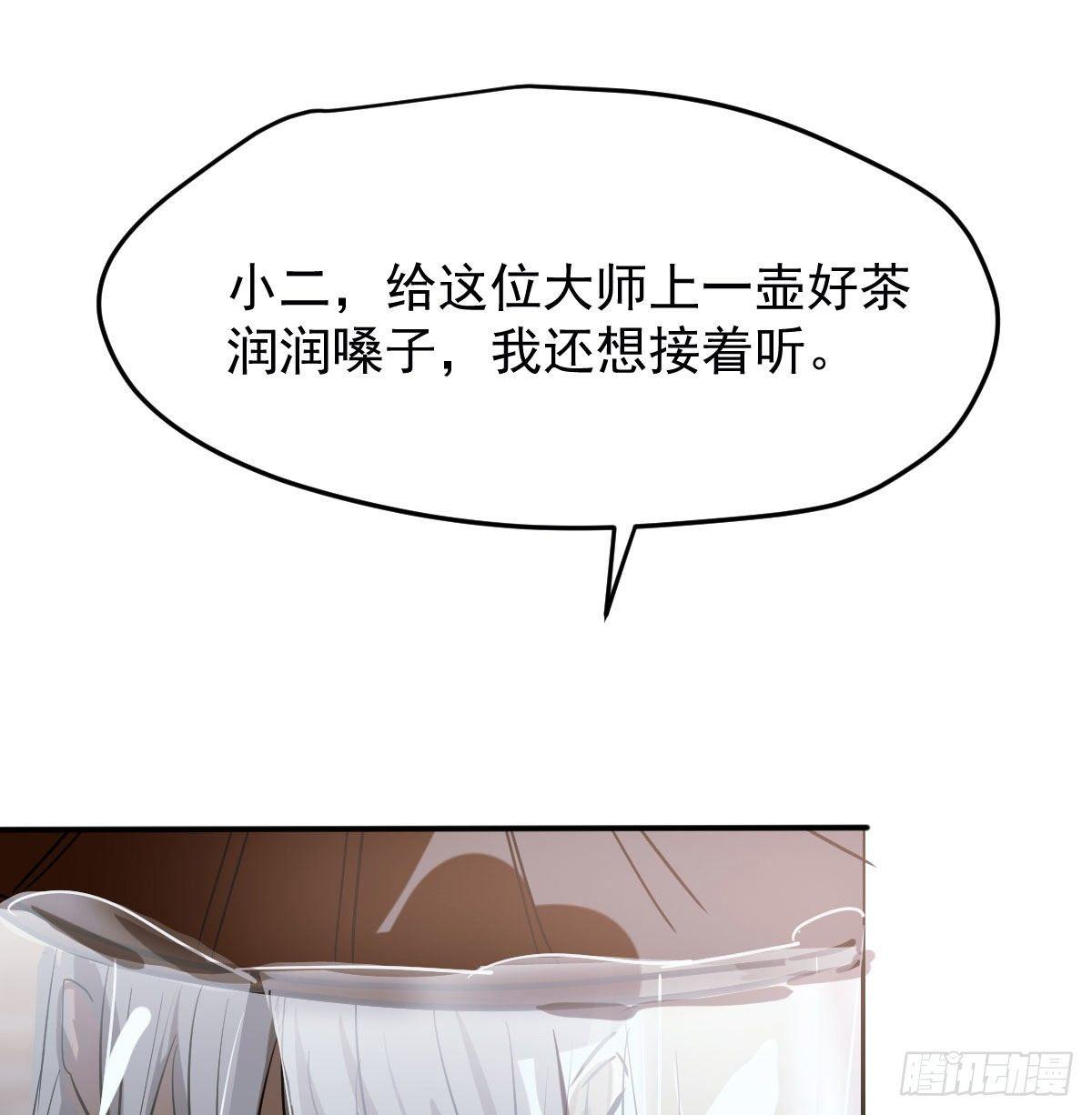 第九十六话 前世篇（一）43