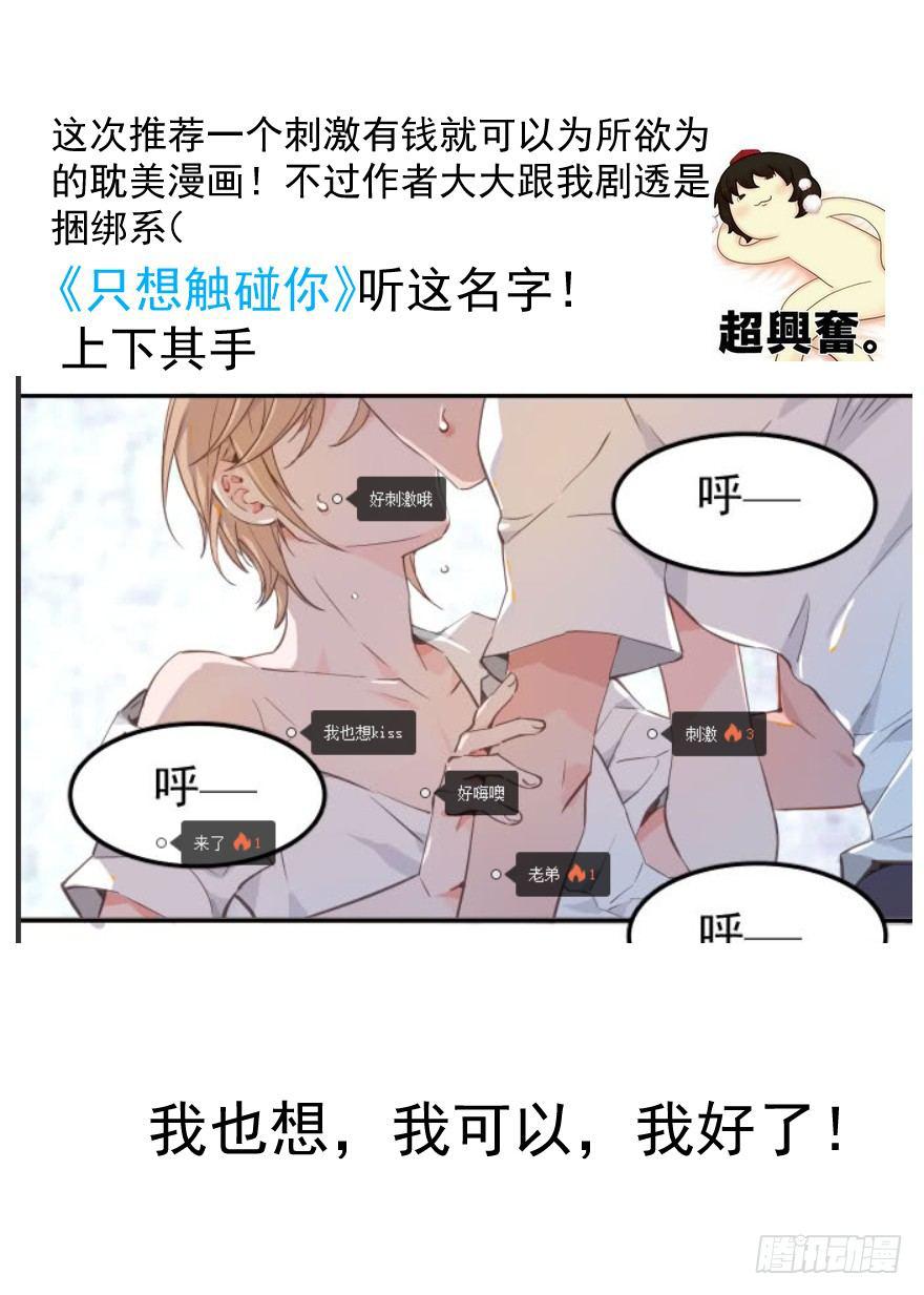 第六话 危机四伏47