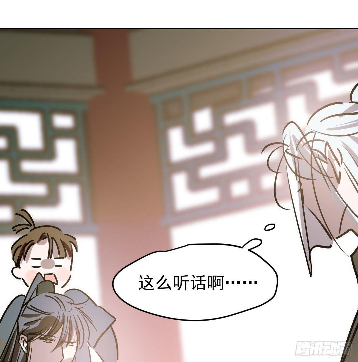 第九十九话 前世篇（四）52