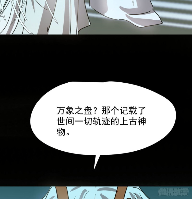 第111话 敖故上天8