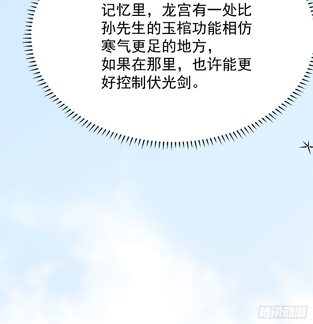 第171话 带你回家55