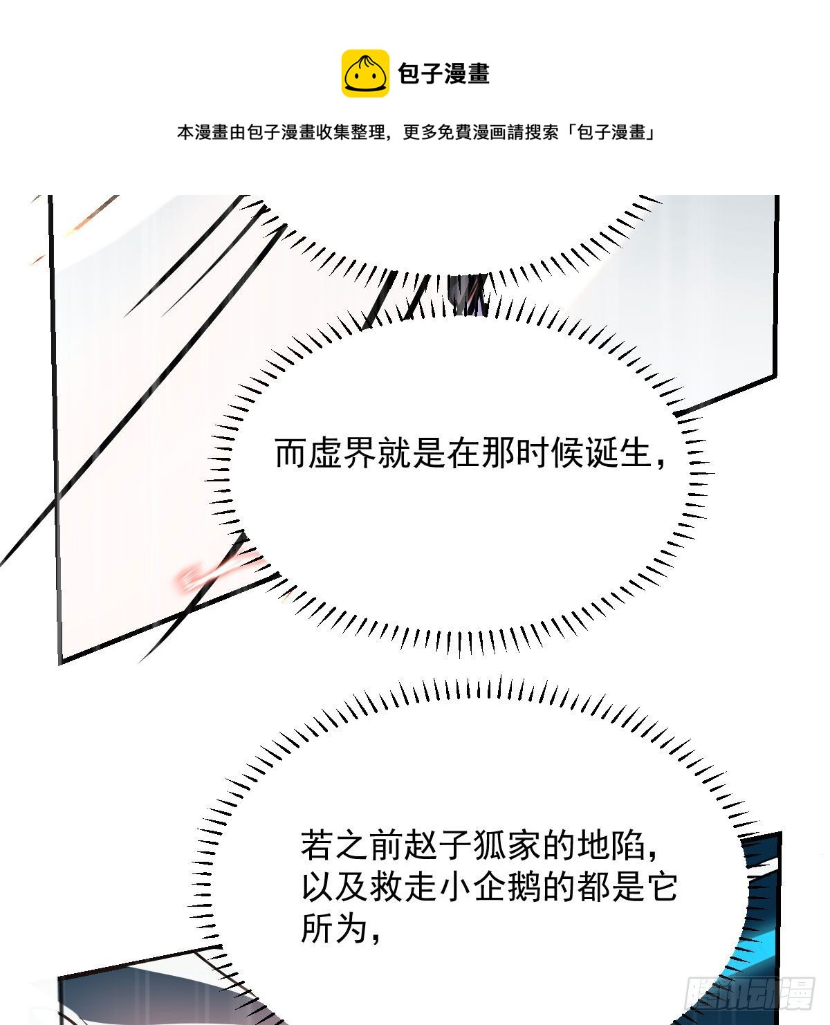第182话 虚界之主72