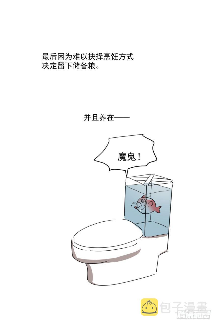 第八话 鱼生艰难11