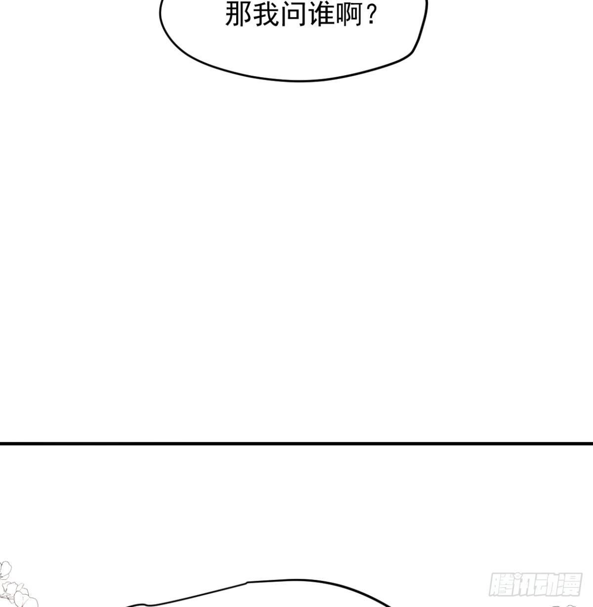 第七十二话 歪打正着49
