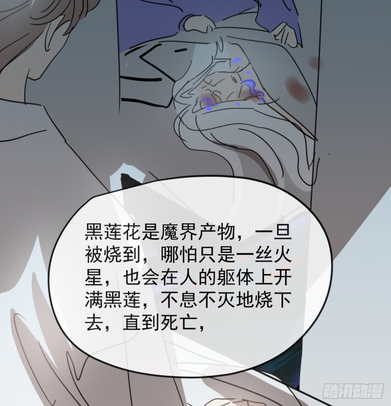 第132话 枝落无声68
