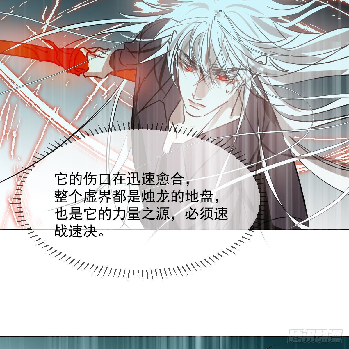 第183话 奋不顾身19