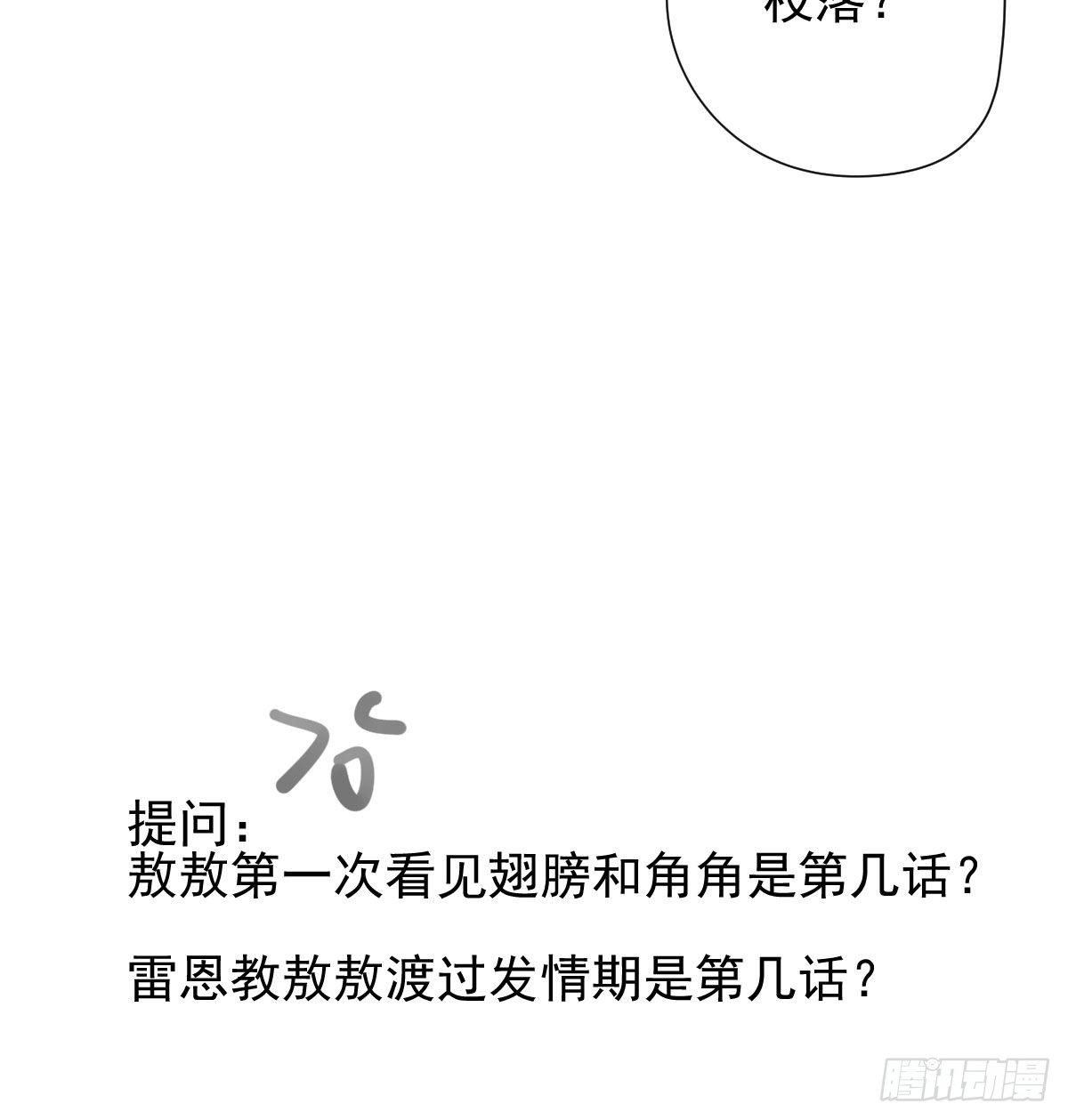 第168话 反扑雷恩96