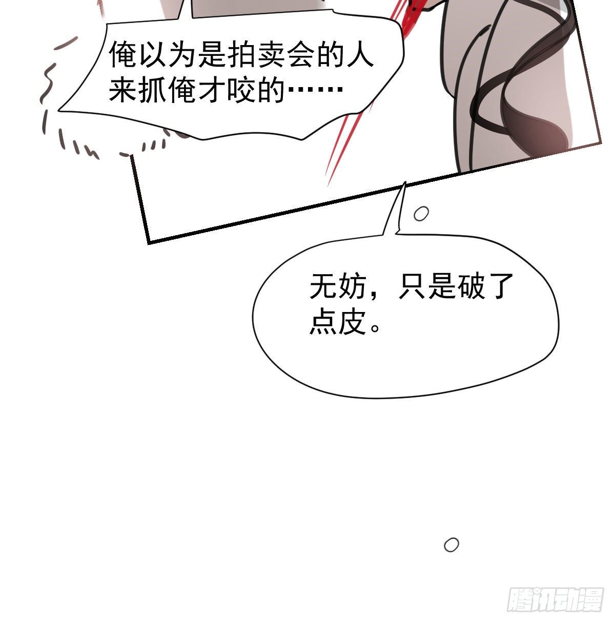 第169话 玉虚云界镯4