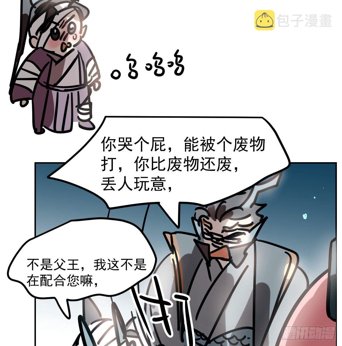 第174话 大闹龙宫13