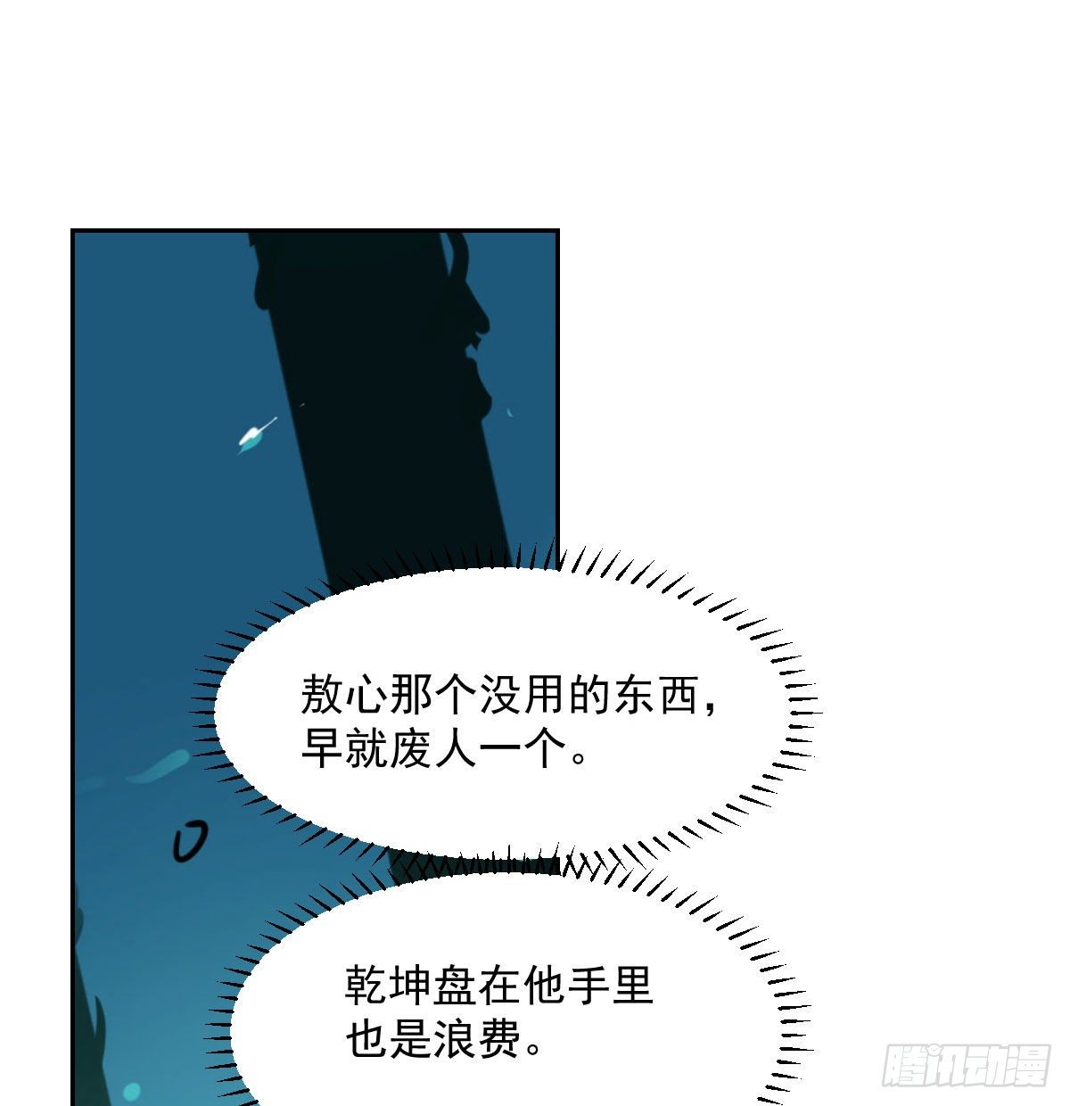第179话 摸摸敖敖42