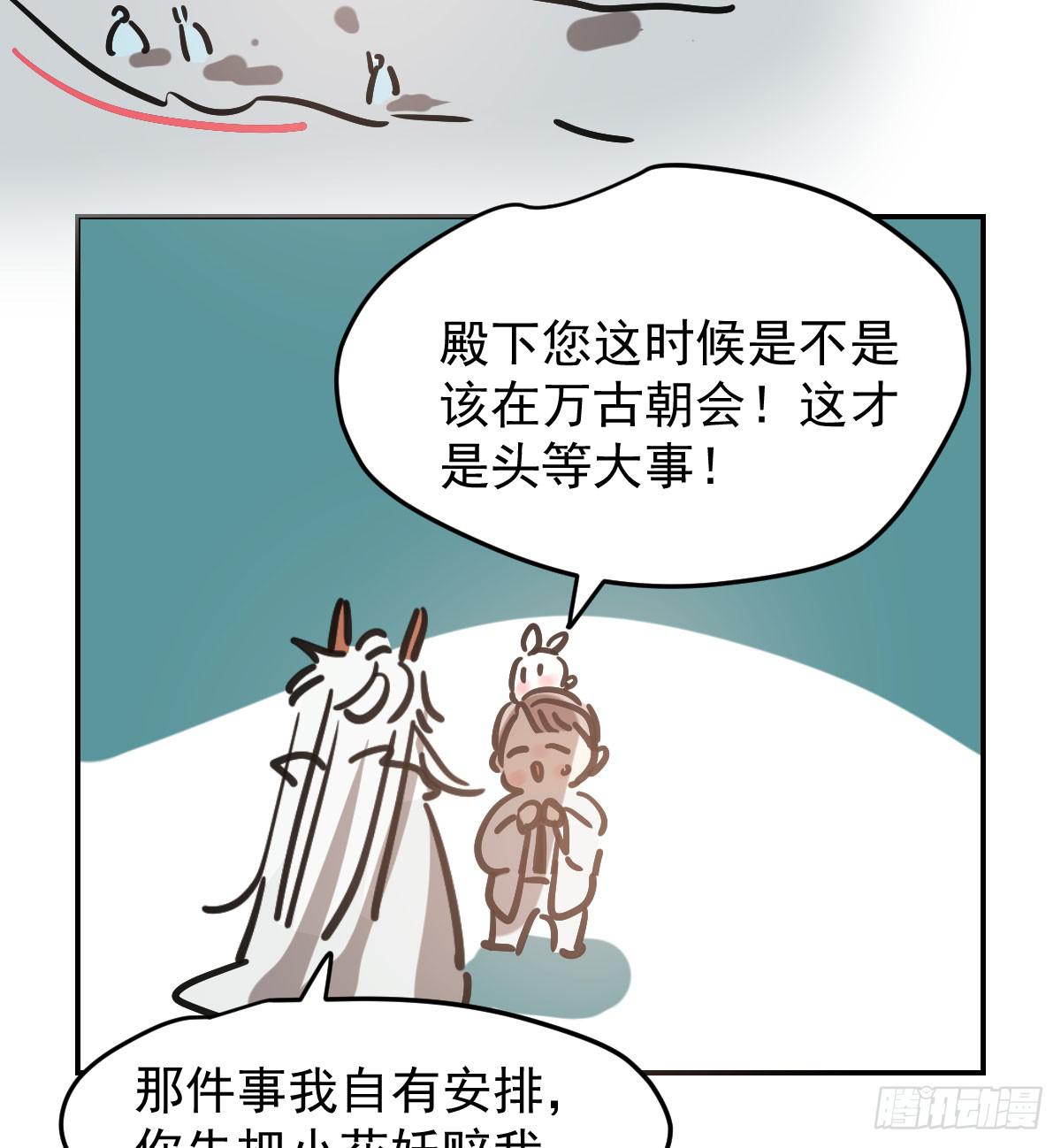 第八十五话 敖敖上天77