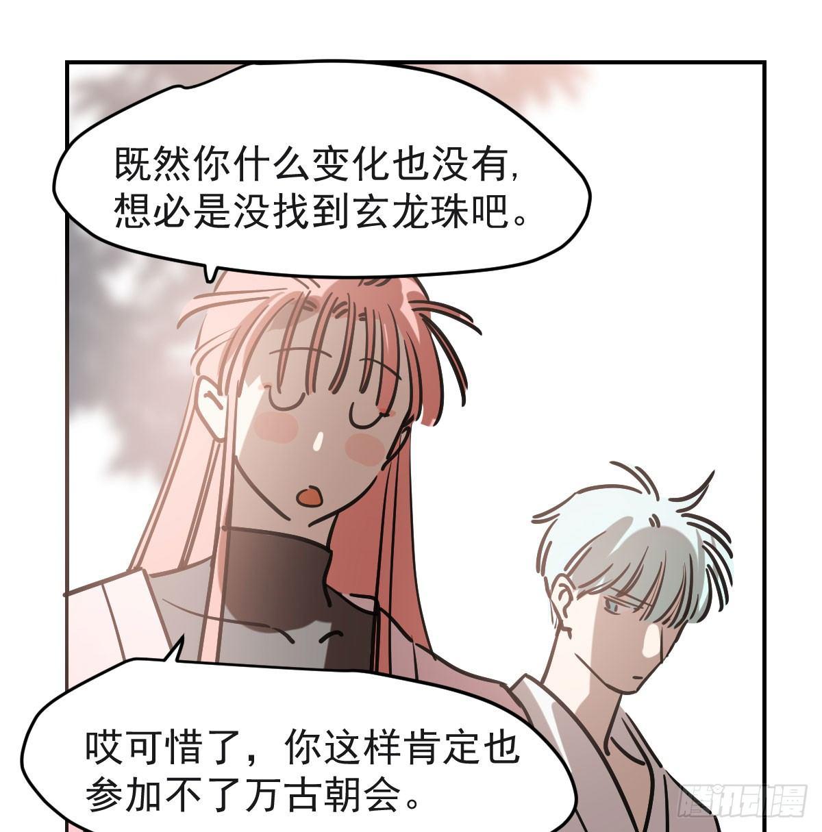 第七十八话 赶紧抱走16