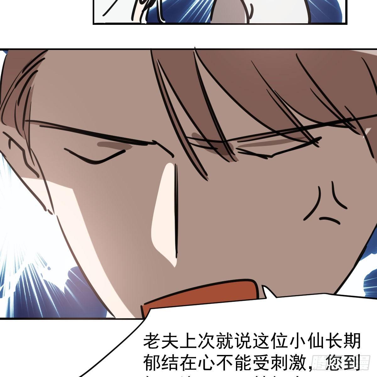 第六十九话 小花妖晕倒了26