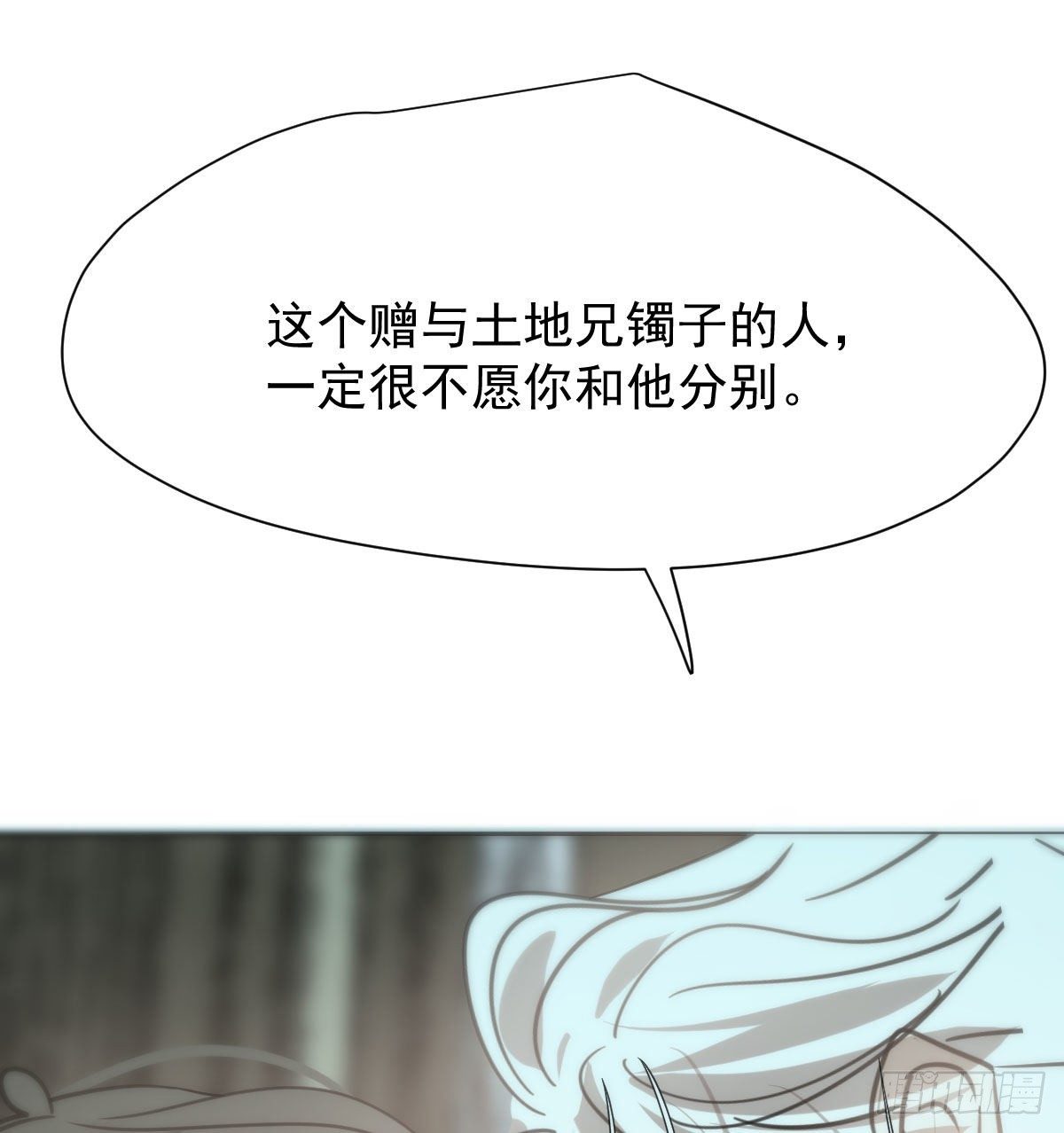 第169话 玉虚云界镯44