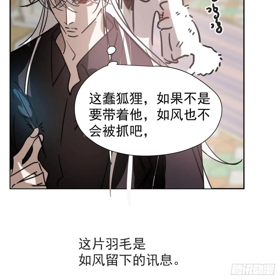 第167话 难以控制28