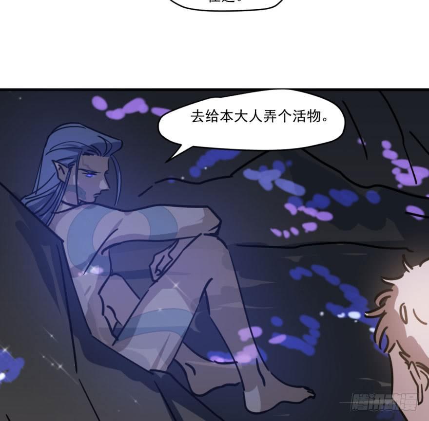 第五十二话 大变活鱼76