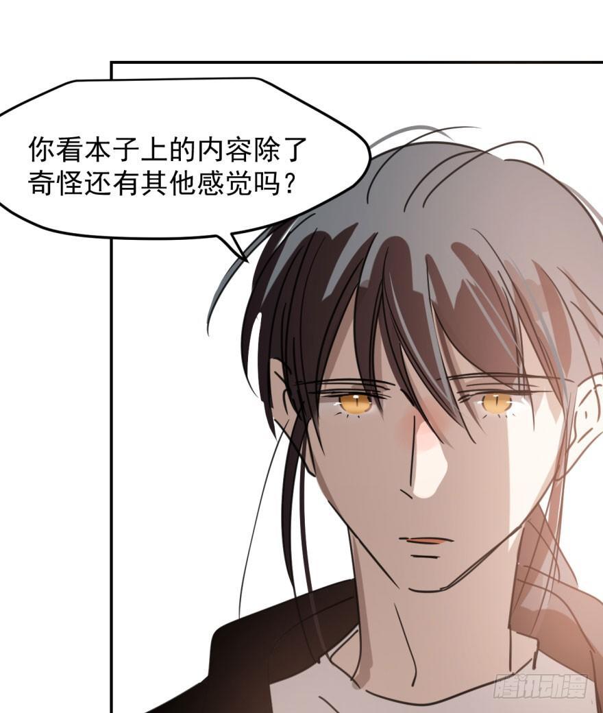 第四十六话 在劫难逃41