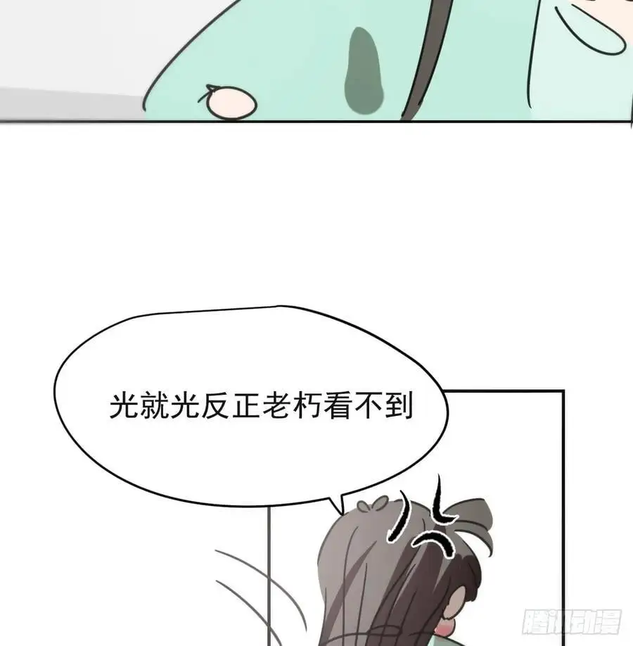 后篇4 隐秘之事（2）55