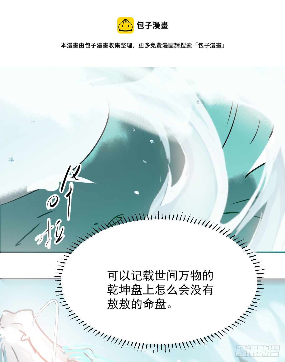 第180话 命悬一线76