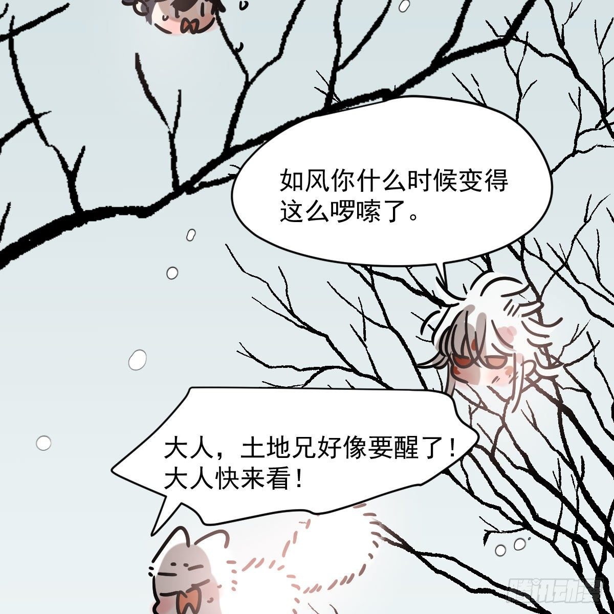 第183话 奋不顾身71