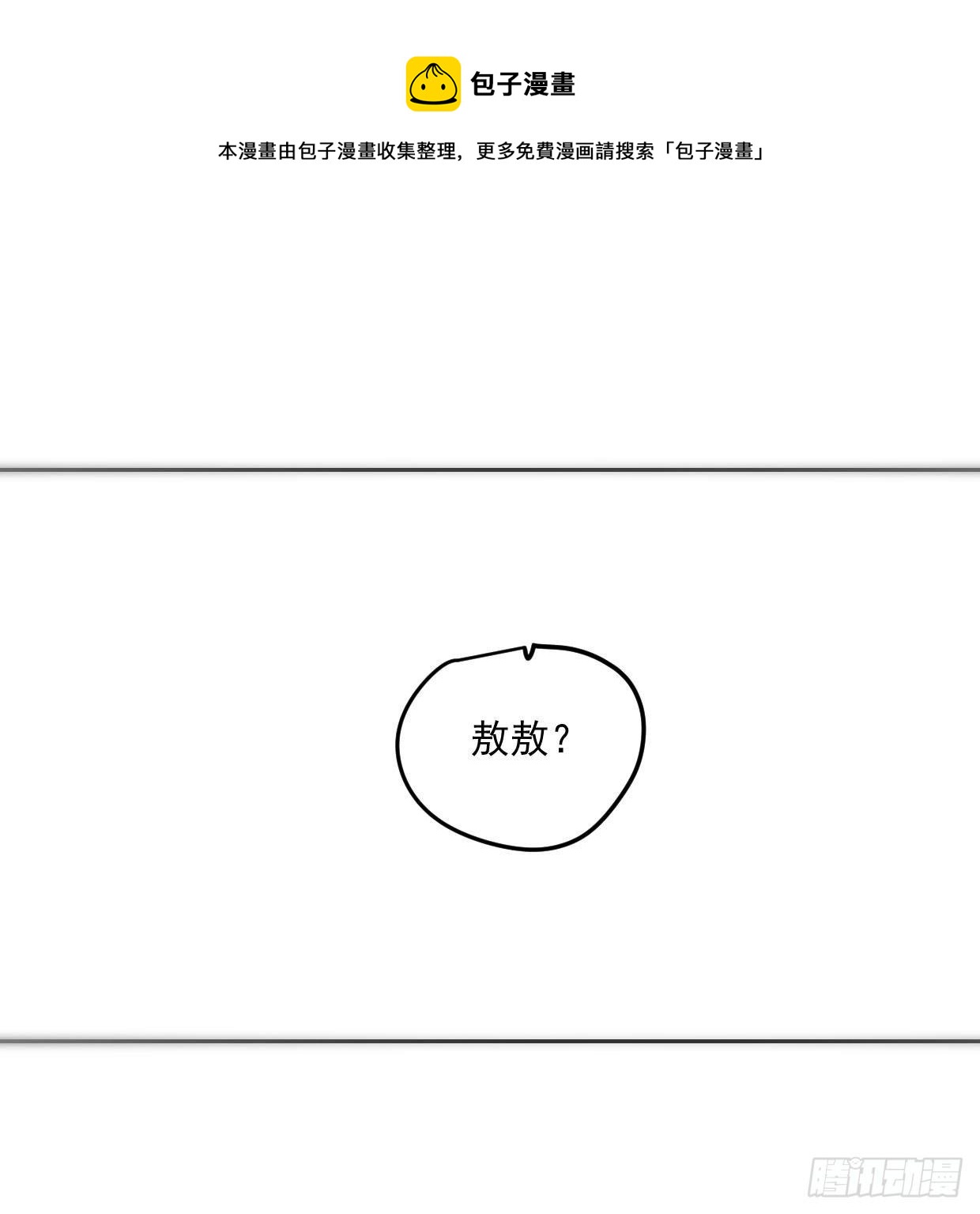 敖敖的诞生日8