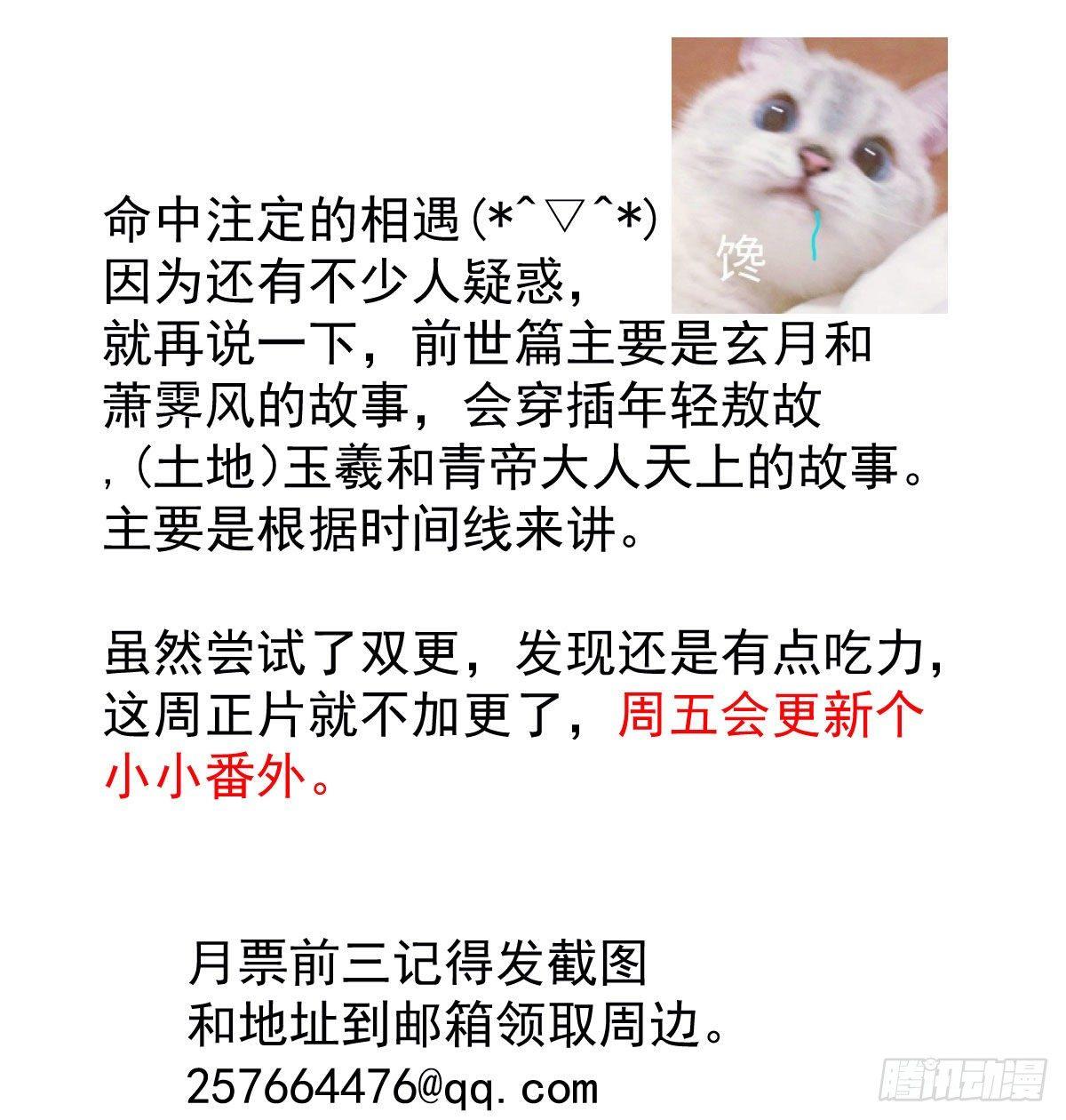 第九十六话 前世篇（一）86