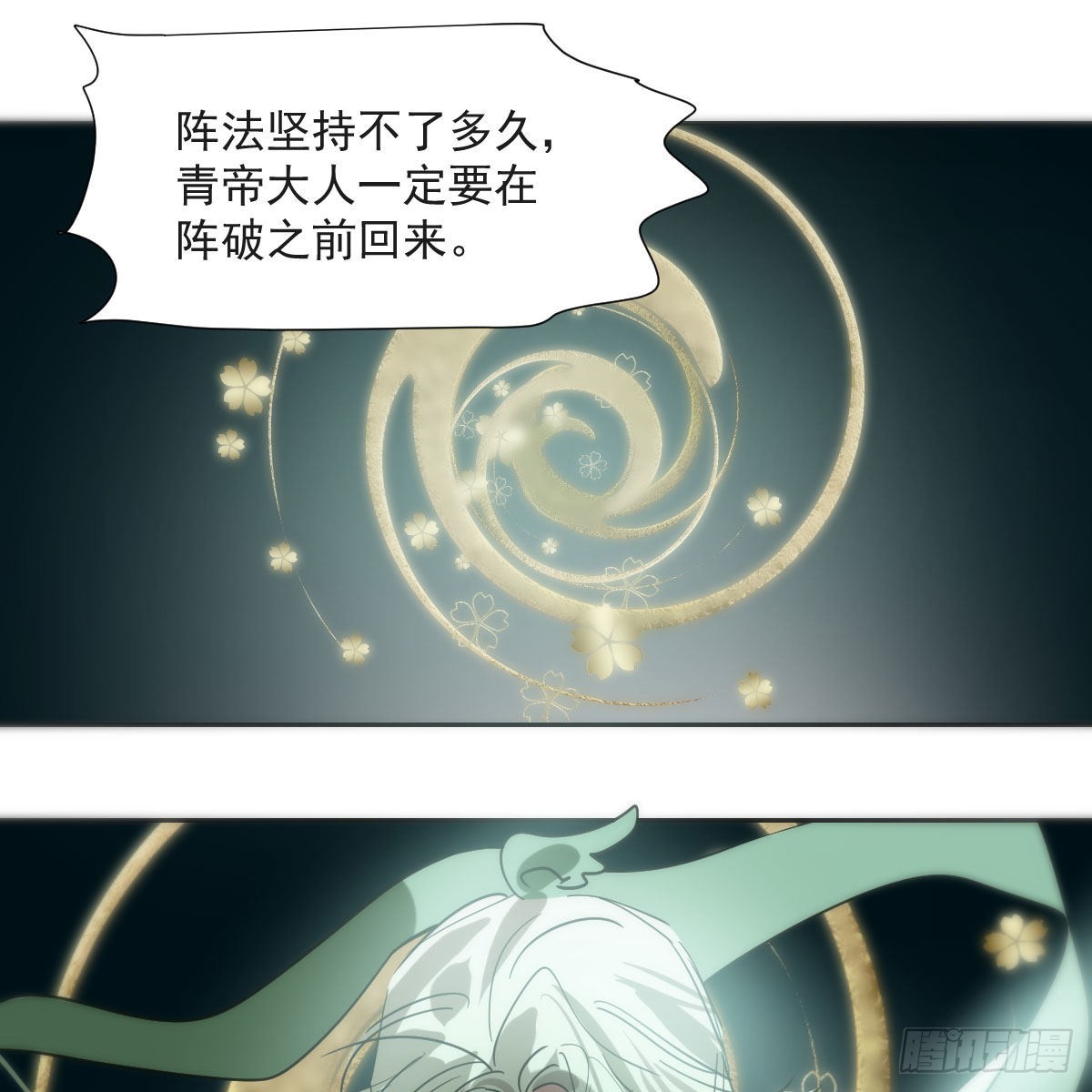 第195话 雷恩乖乖57