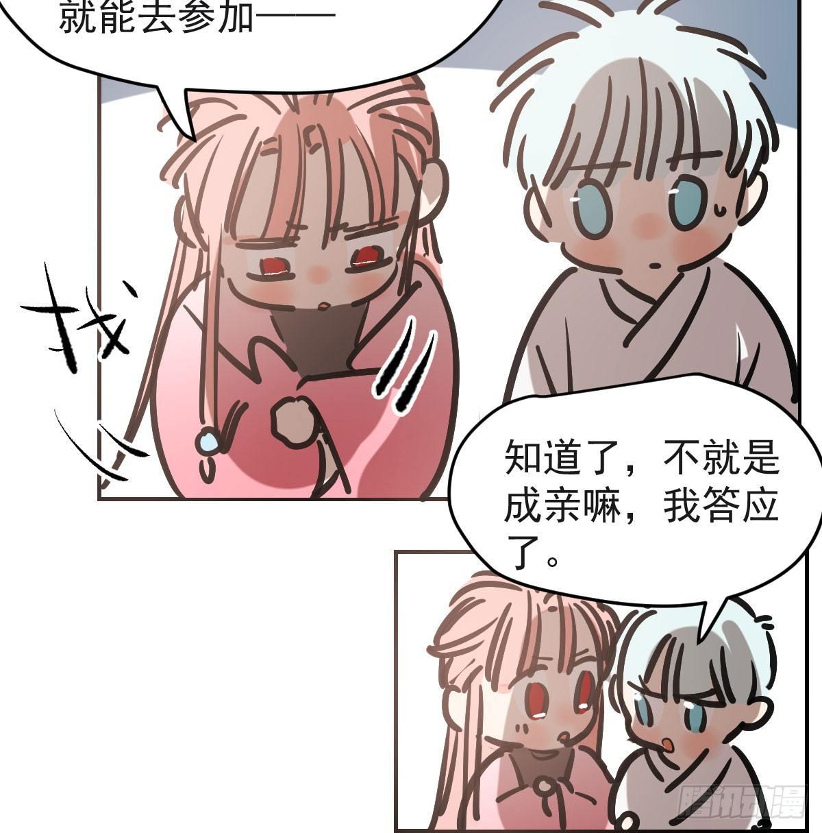 第七十八话 赶紧抱走30