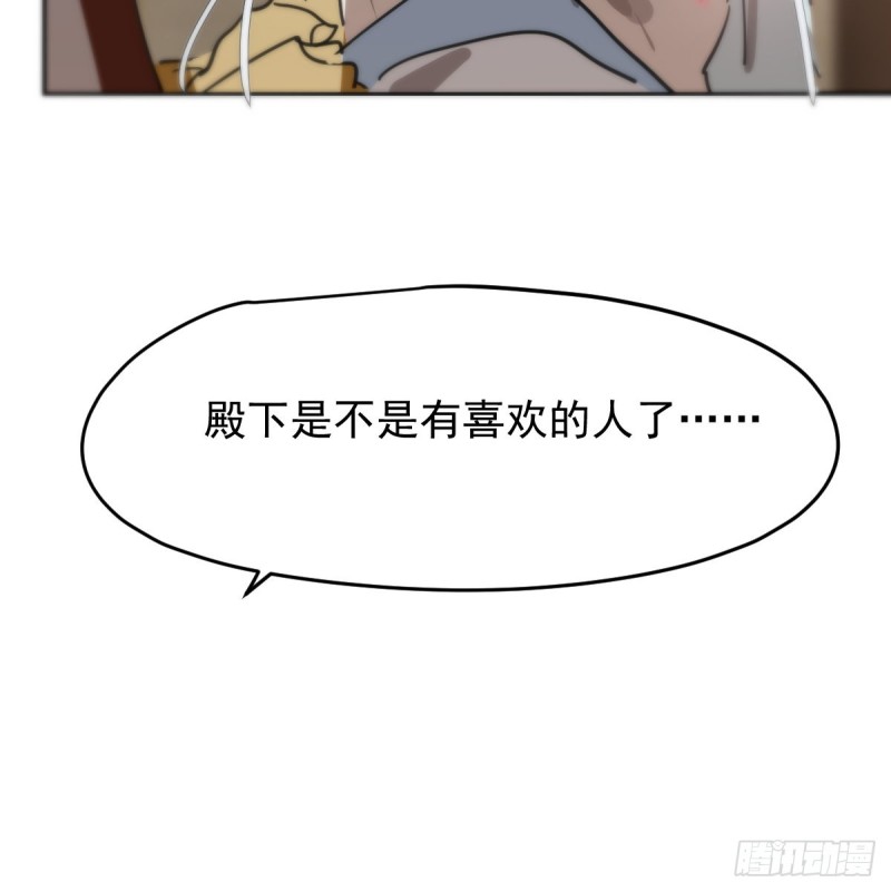 第138话 说出实情13