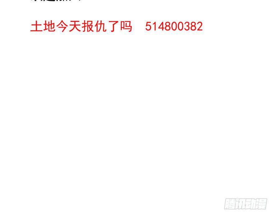 第五十四话 敖敖天劫104